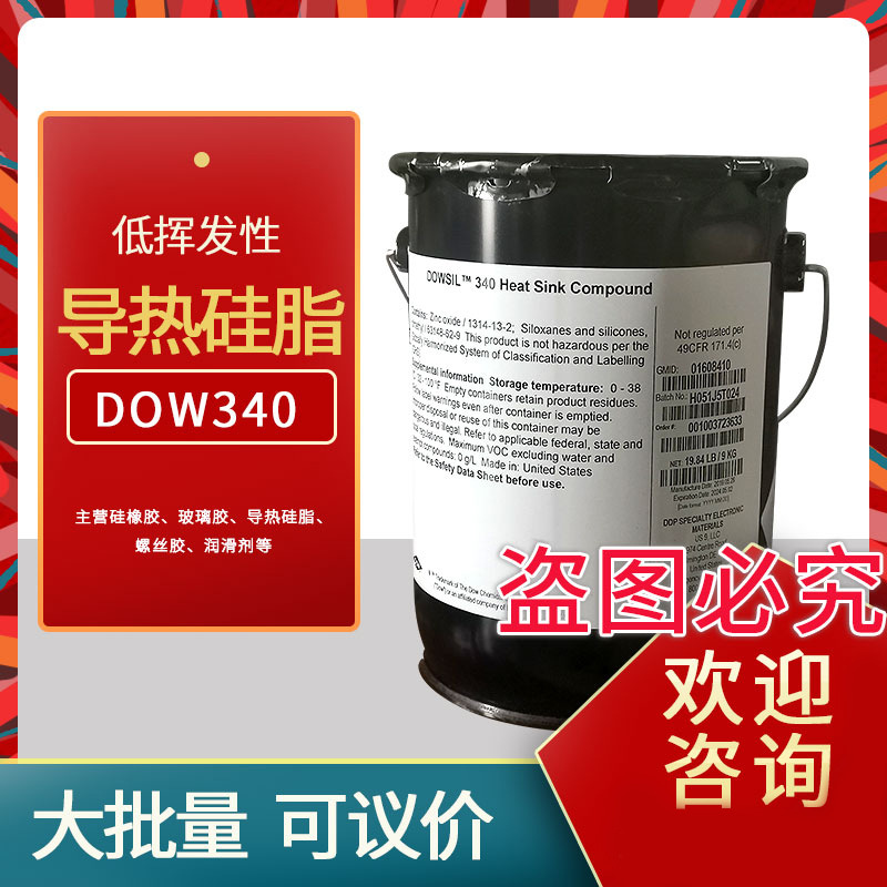 道康宁摩力克   摩力克润滑油脂  摩力克DC340装配油脂9kg