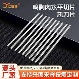 其他刀具;机用刀片;刀片