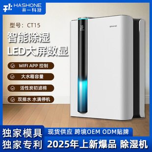 Jingyi Household Small Moisture Absorber Semiconductor Negative Ion Dehumidifier Bathroom Cross-Border Bedroom Dehumidifier