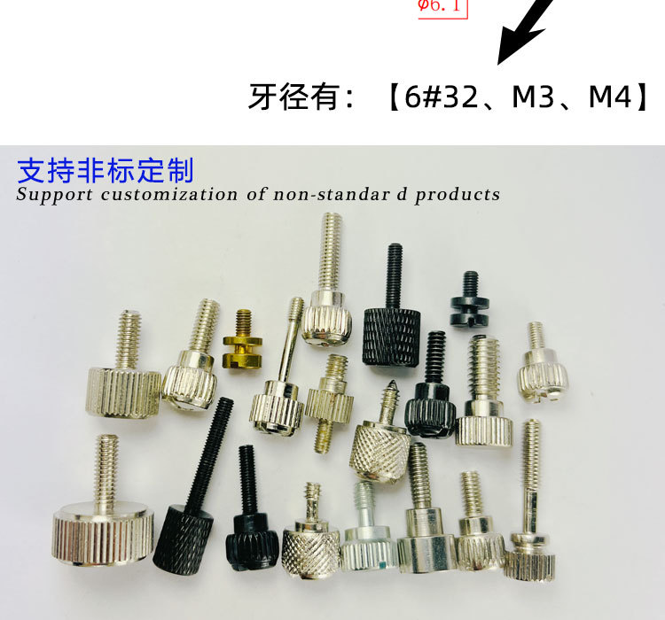 手拧螺丝详情_05