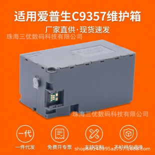 �m�Ð�����C9357�S�o��P700 P704 P706�Uī��P708 P900 P904 P906