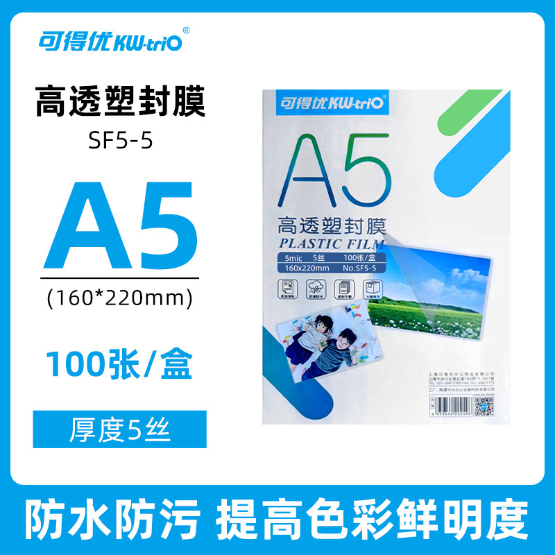 Película de sellado de plástico de 7 pulgadas de A3A56-inch KEDEYU A4 película de plástico de alta permeabilidad película protectora de tarjeta de papel de plástico foto película de sellado de plástico