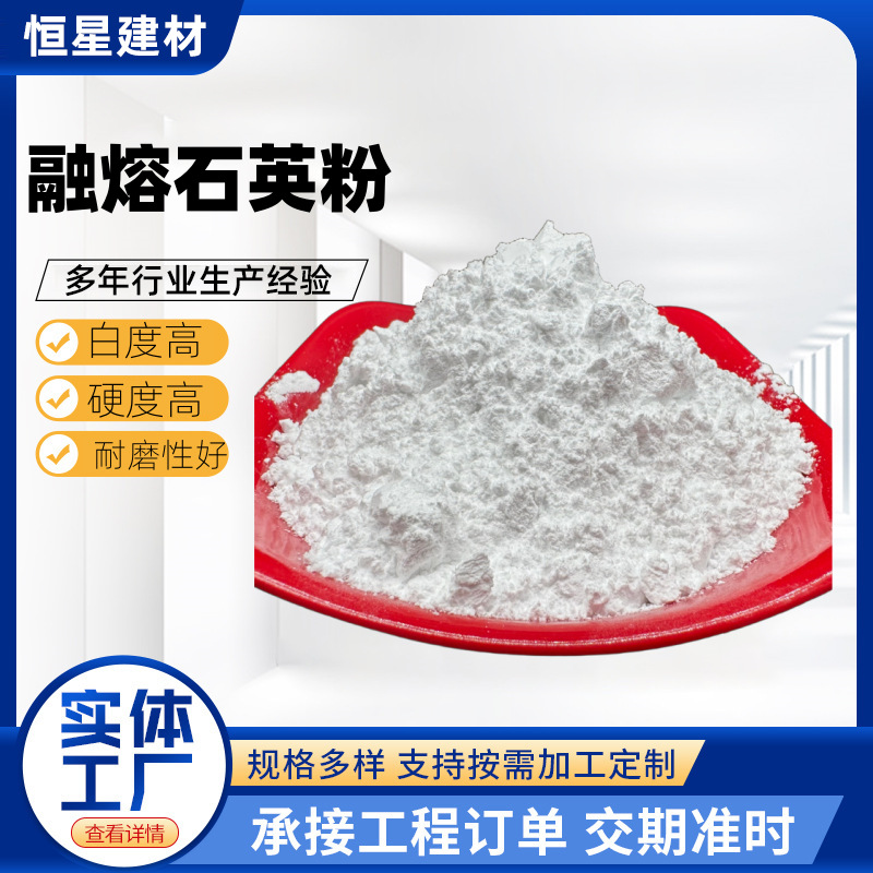 石英粉厂家供应超细微硅粉高纯石英粉陶瓷涂料用高白融熔石英粉