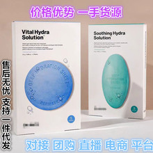 韩国蒂佳药丸面膜绿色急救清洁保湿深层补水灰色 蓝色