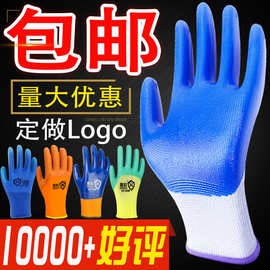 劳保手套耐磨王压纹橡胶丁腈丁晴挂胶乳胶工地干活工作N518批发