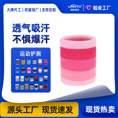 运动护腕健身手腕带跑步护手腕毛巾吸汗助力带篮球护腕带腕套批发|ru