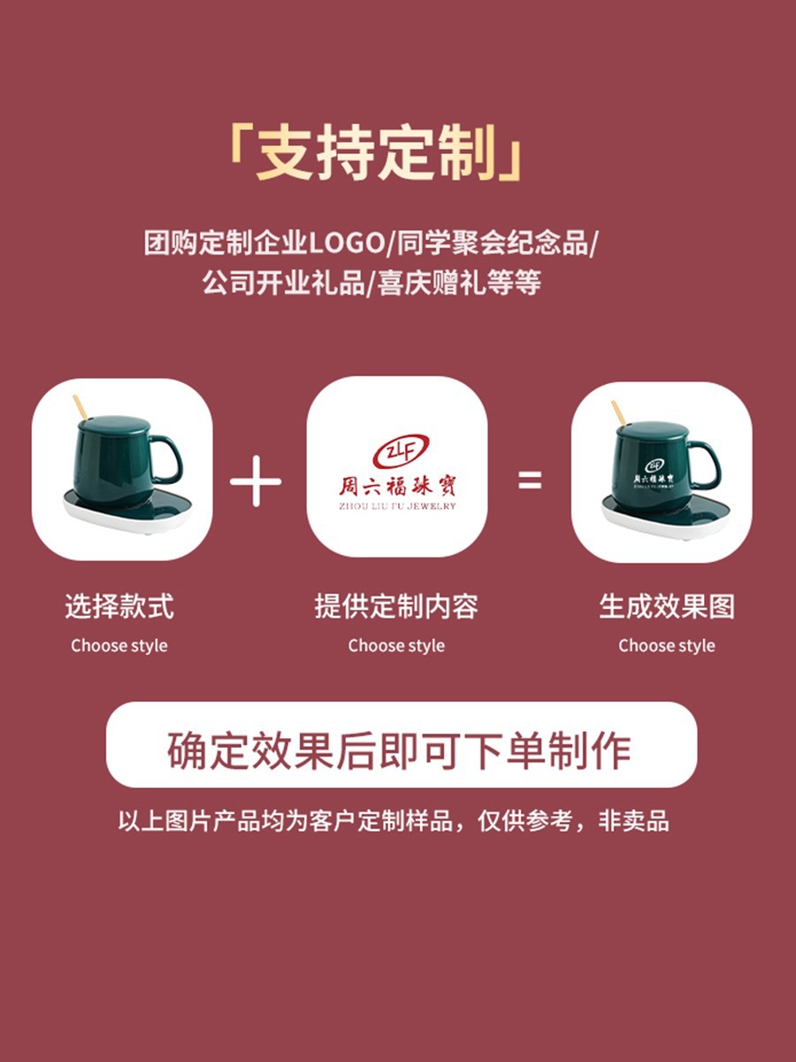 55度恒温杯智能暖暖杯陶瓷杯批发杯子印刷logo礼品杯子促销广告杯详情1