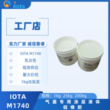 ���Ҍ��ÉT��Һ�w�����z ���B����Ʒ�T�� IOTA M1740