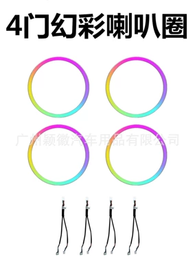 Suitable for 05-13 Old Mercedes-Benz Panel (Dashboard) işıqlandırması - 4-car-door-colorful-speaker-rings-1-set-05-13-mercedes-benz-s-class