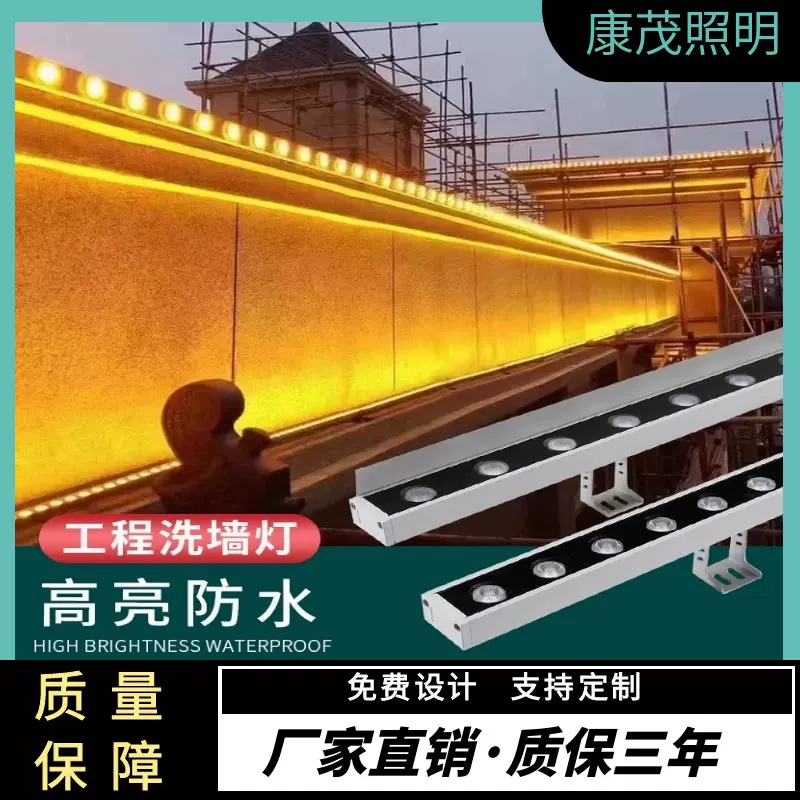 led洗墙灯户外室内24V室外外墙楼体亮化线条220伏防水灯IP65防水