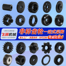 定制机械工业齿轮链轮加工来图来样单蜗杆螺旋齿轮传动配件厂家