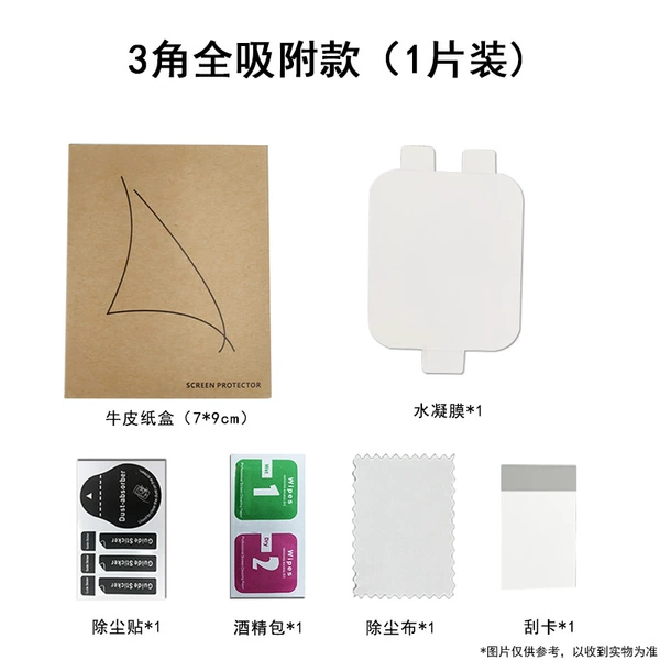 3-corner full adsorption positioning (1 piece set)
