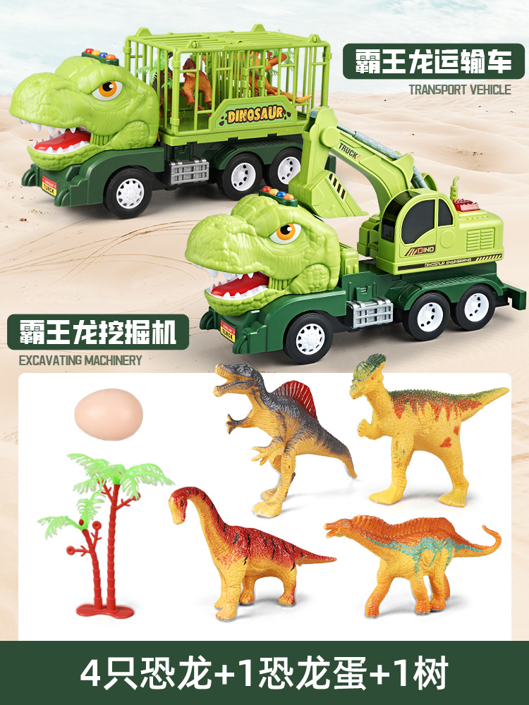 Excavadora de dinosaurios para niños, coche de juguete, coche de ingeniería, juego de juguete, excavadora de coche, excavadora de tierra, 3 años, 4 Jin Xiao