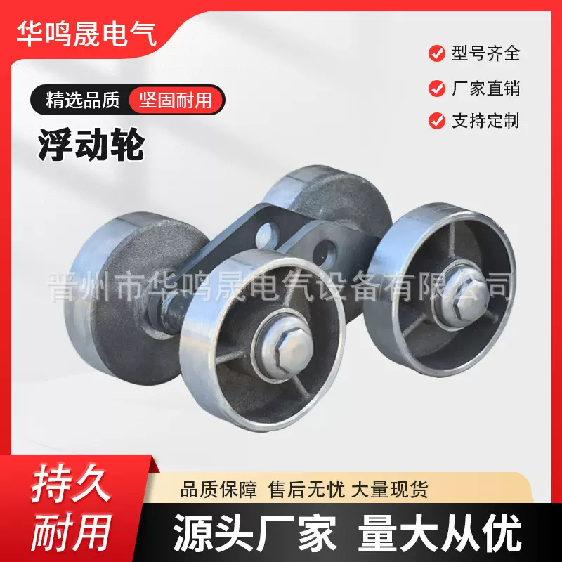 橡胶履带底盘支重轮钻机浮动轮配件行走轮总成改装农用车总成托轮