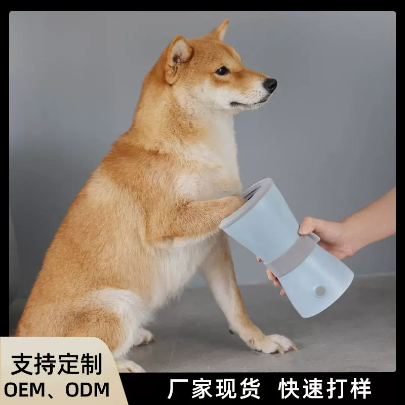 宠物清洁用品 狗狗自动洗脚器宠物清洁杯清洁狗爪洗脚器 狗用品