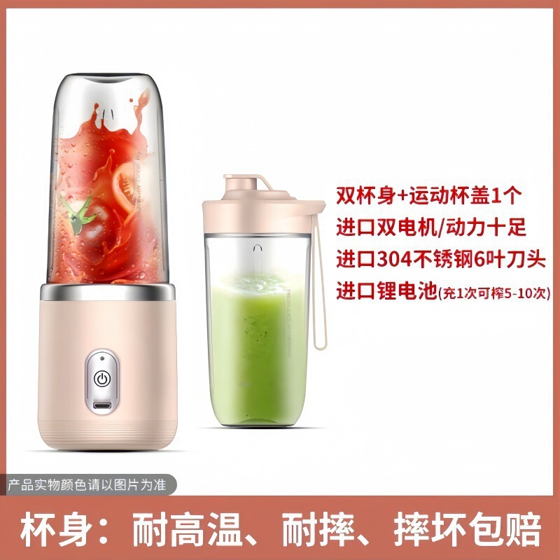 跨境便携式果汁杯家用迷你电动水果榨汁机小型充电果榨汁杯电动杯|undefined
