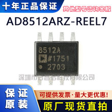 AD8512ARZ-REEL7 SOIC-8 精密JFET运算放大器IC 8512A芯片现货