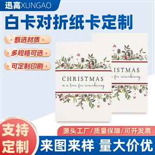明信片彩印感谢卡片售后服务五星评论卡纸简约感信封厂家直供定制
