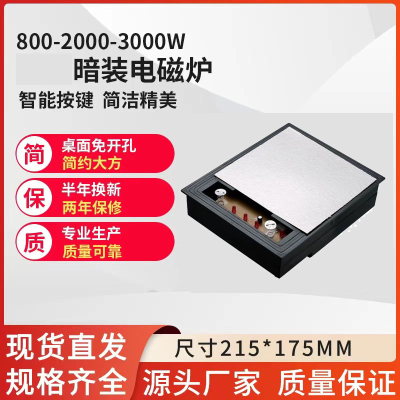 215*175mm Square 800W Concealed Hidden Air-Heated Hot Pot Induction Cooker Glass Table Rock Slab Special