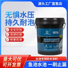 内墙涂料;外墙涂料;防水涂料