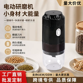 电动磨豆机咖啡机小型家用磨粉器全自动现磨便携自动咖啡豆研磨机