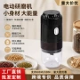 便携家用现磨电动磨豆机