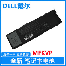 适用戴尔Dell precision 7710 7510 M7710 T05W1 MFKVP笔记本电池