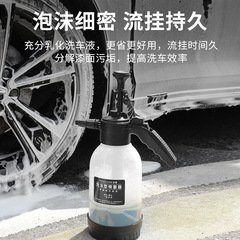 Car wash watering can special 2L foam watering can car handheld spray household flower watering air pressure sprayer manual pot