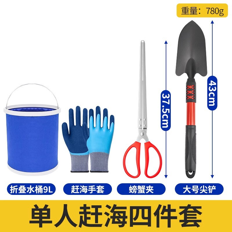 海を追う道具セットの子供の装備はアサリの熊手を掘ってカニのクリップビーチをつかんで砂を掘る専用のシャベルの神器です。|undefined