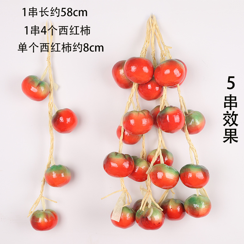 오렌지 토마토 한 다발