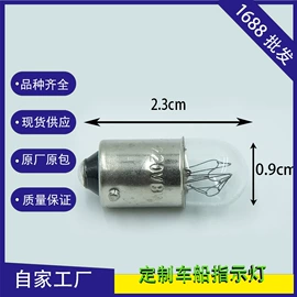 设备指示灯;微型灯泡;指示灯泡