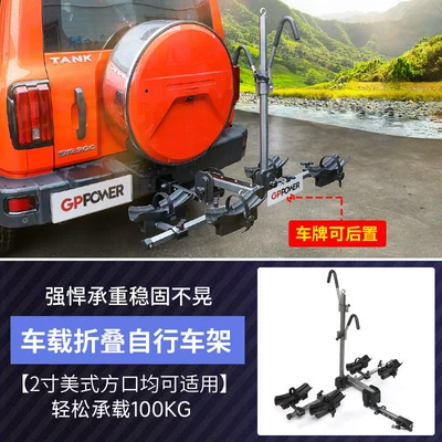 Cooluzer Prado Land Rover New Defender Tank 300 Tank 500 Car-Mounted Bicycle Rack Rear-Mounted Bike Rack (Car bike rack) - car-bicycle-rack-upgraded-square-mouth-of-trailer-bar-can-hang-2-vehicles