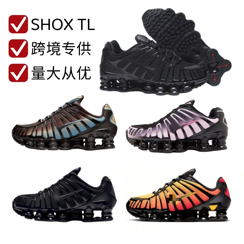Putian shoes, Shox TL13, air-cushioned shoes, cross-border export, height-increasing, shock-absorbing, unisex casual sports and running shoes Putian shoes, Shox TL13, air-cushioned shoes, cross-border export, height-increasing, shock-absorbing, unisex casual sports and running shoes