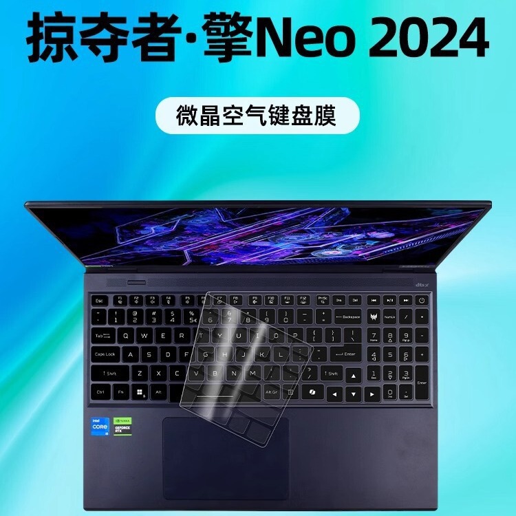 Suitable for 2024 Predator Neo Silicone Keyboard Film, Tpu Keyboard Film Protective Film, Waterproof Cover