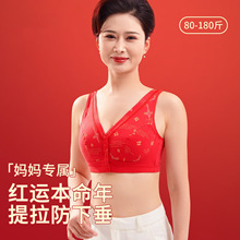 本命年红色纯棉妈妈内衣聚拢文胸中老年人专用前扣式背心大码胸罩