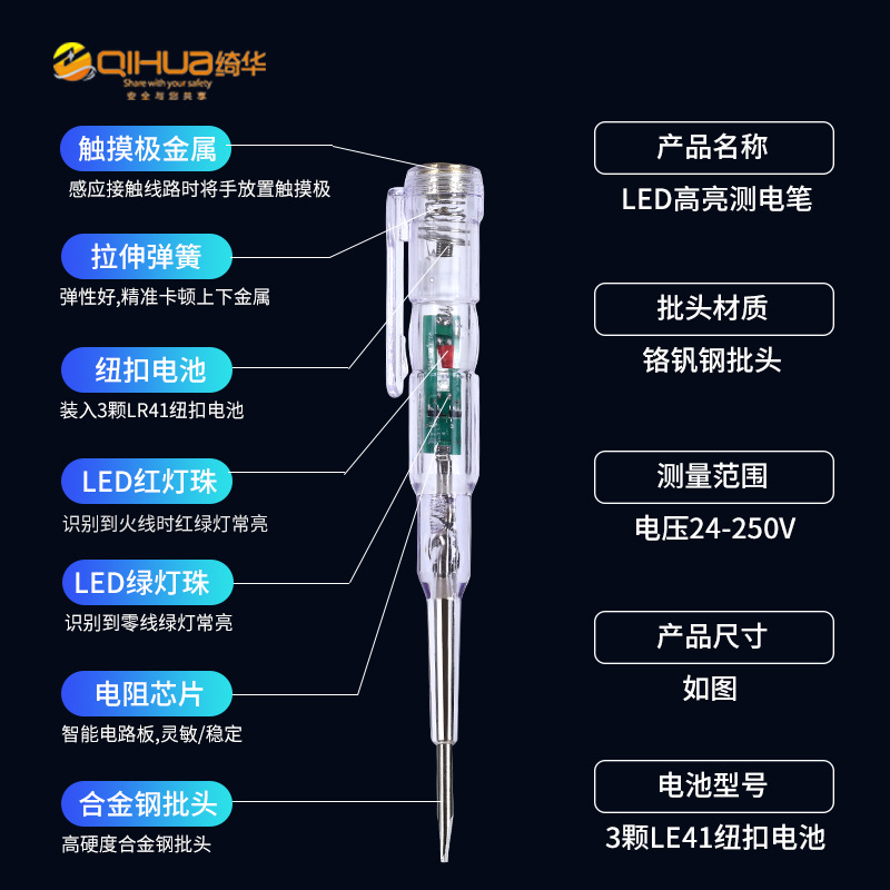 试电笔电工一字螺丝刀接触式测电笔零火线家用亮度家用试E18