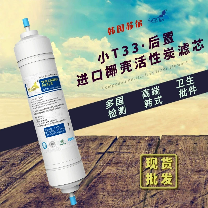 Универсальный быстроразъемный 2-точечный порт в корейском стиле улучшает вкус King Gold-grade кокосовая оболочка активированный уголь Suer задний уголь небольшой фильтрующий элемент T33