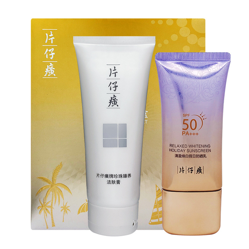 片仔癀清透防晒套盒SPF50PA+++