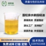 高浓改性平滑嵌段硅油