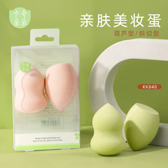 Kaqiduoduo large soaked makeup egg set with diagonal cut gourd makeup egg super soft water drop air cushion puff KK840