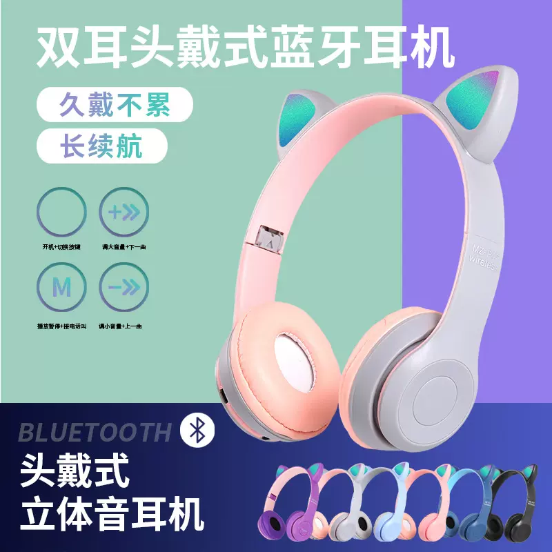 跨境新款P47卡通猫耳朵发光耳机立体声头戴式蓝牙耳机厂家直供