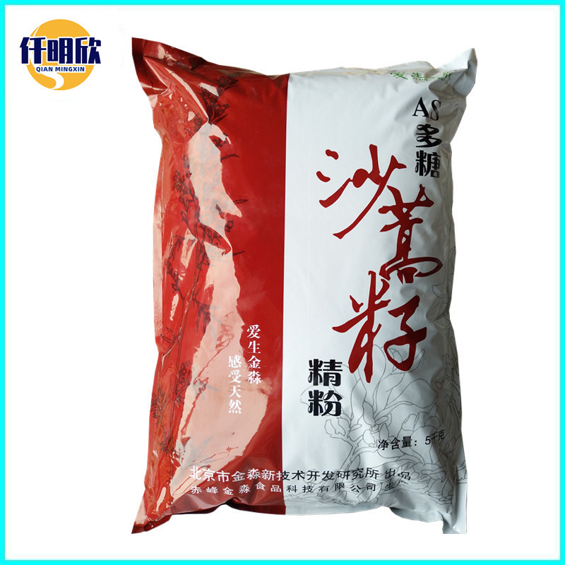 沙蒿籽胶 7_副本