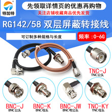 lͬSRG58/142DӾBNC-JDTNC-Jĸ^ BNC^l