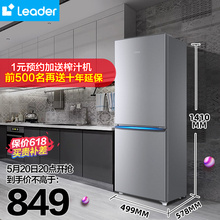 Leader电冰箱家用180升L小型双门两门双开门超薄中型官方旗舰店