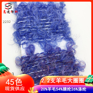 2.2֧��ë��ȦȦ��yarnĽ˹��ëȦȦ������ë��ɫ�����m����ë��