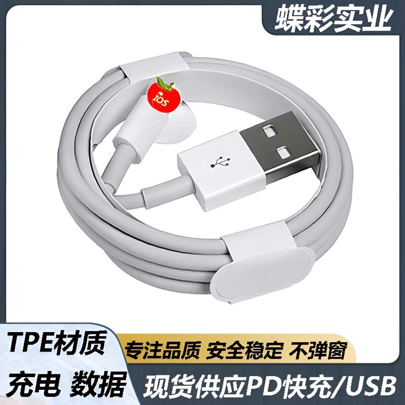 Suitable for apple data line fast charging typec fast charging line iphone pd data line usb apple charging line