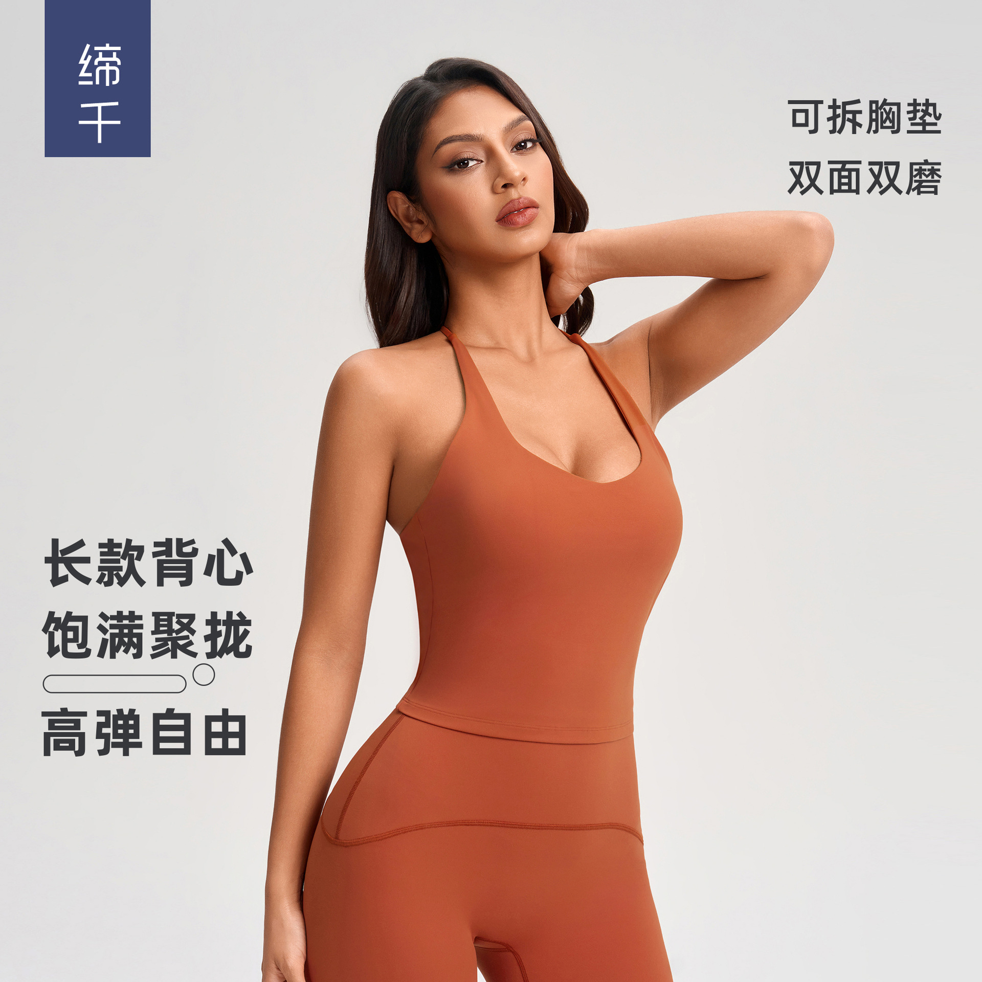 Yoga Clothing for Women with Chest Pads, Cross-Back Beauty Vest, Fitness Sports Vest, Running Pilates Yoga Bra Yg-1009