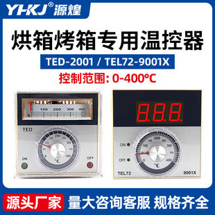 TED2001/TEL72-9001X pointer digital display oven temperature control meter temperature controller