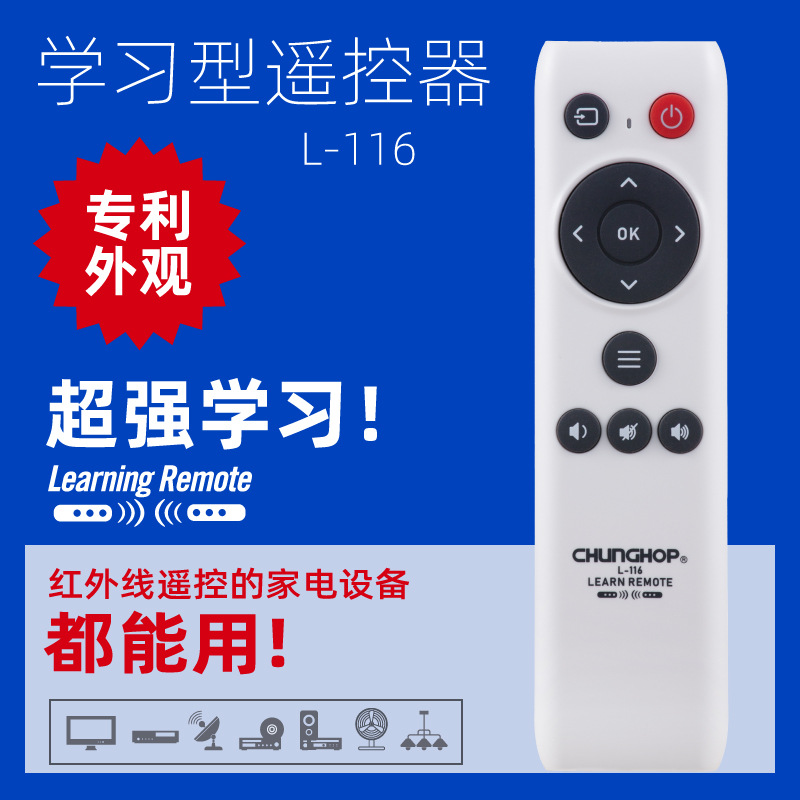 Universal Learning Remote Control for TV and Air Conditioner, Smart Learning Multi-Color Button Infrared Remote Control, Wholesale