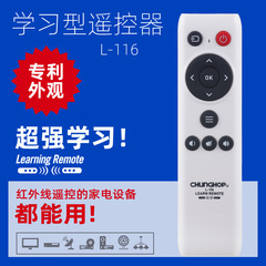 Universal Learning Remote Control for TV and Air Conditioner, Smart Learning Multi-Color Button Infrared Remote Control, Wholesale